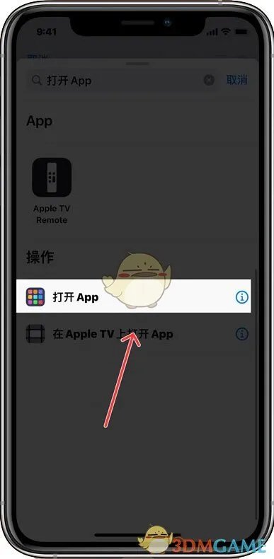 iOS14自定义图标教程