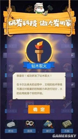 文明大爆炸新手攻略 建造及资源收集指南