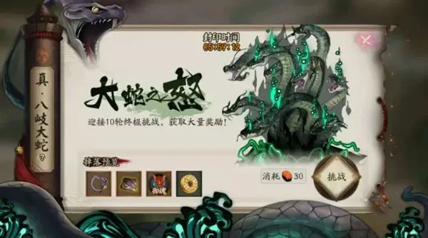 阴阳师真八岐大蛇怎么发现 在哪理进大蛇副本