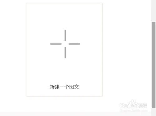 怎样在秀米图库中上传本地图片