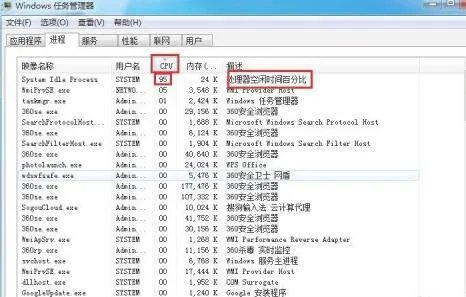 system idle process占用率高怎么解决
