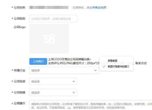 如何在五八同城上发布招聘信息