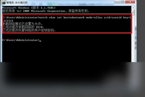 如何设置win7系统笔记本wifi热点