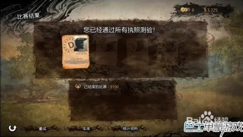 特技摩托进化图文攻略