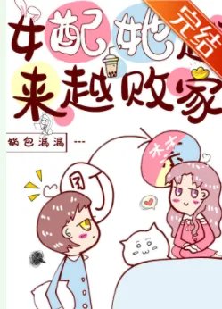 穿书娇媚的校花女配小说最新章节