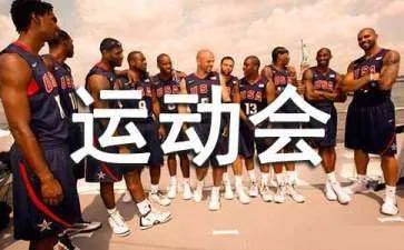 中华人民共和国第十三届全国学生运动会竞赛规程总则