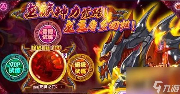 赛尔号龙王魔多获取的方法