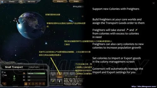 《星际殖民》图文全攻略