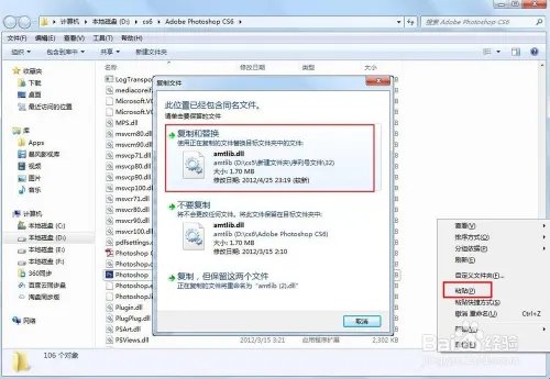 Photoshop CS5和ps6免序列号安装教程和破解方法