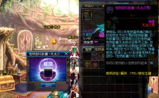 dnf宠物怎么交易?