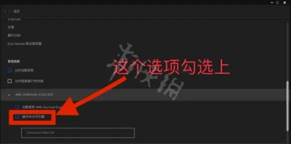 《方舟生存进化》怎么设置中文 中文设置教程