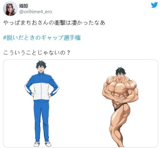 日本推友举办“穿衣显瘦脱衣有肉”大赛 网友晒衣服包不住的好身材