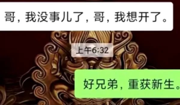 男子失恋喝1斤白酒吃18袋头孢，被民警发现后紧急送医，民警怎么发现的？