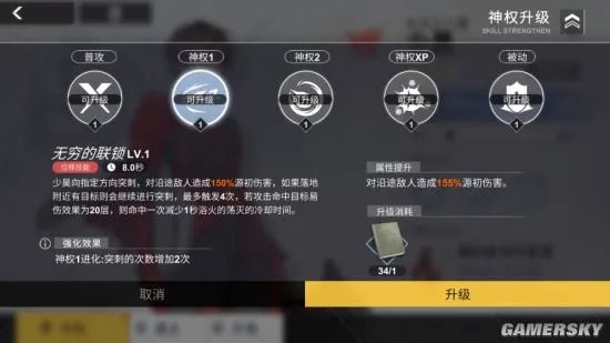 解神者少昊技能数据测试与简评 少昊强不强