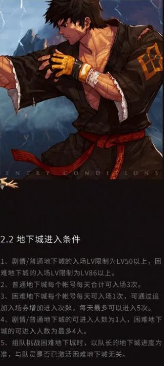 《DNF》2018春节兽人王国守卫战玩法