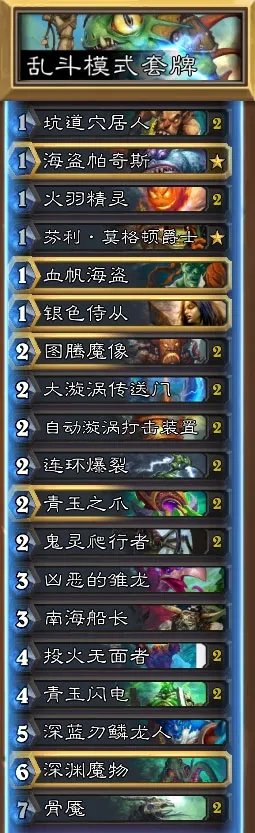 炉石传说巨石挑战卡组推荐 巨石挑战赛用什么卡组