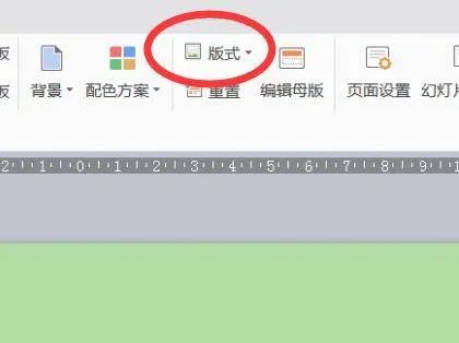 幻灯片版式在哪里设置