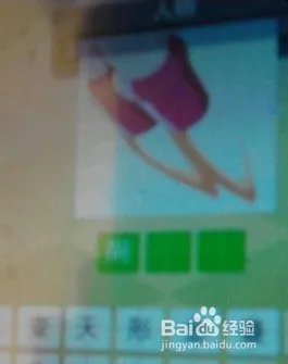 疯狂的淘宝猜图答案