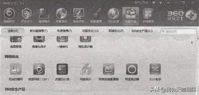 360arp怎么设置？