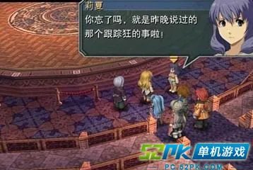 英雄传说零之轨迹 中文PC版全面详细评测