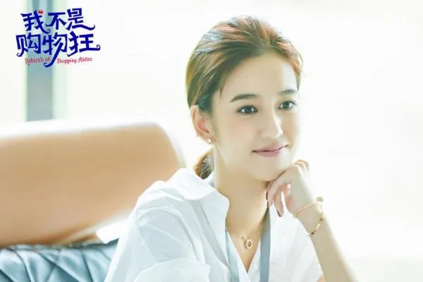 我不是购物狂电视剧评价