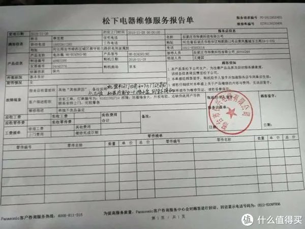 松下电器 篇一：看看这篇文章就知道松下冰箱值不值得买了