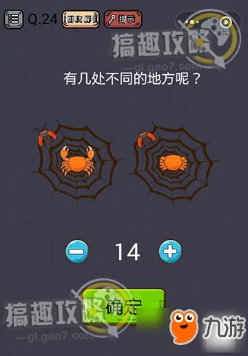 微信《史上最囧游戏挑战》答案大全 全关卡通关攻略