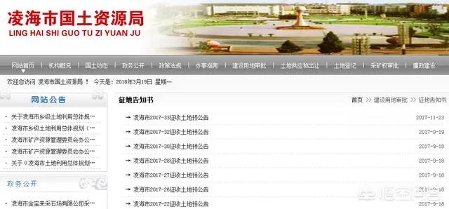 辽宁锦州凌海市的农民，政府占地做集市，正常一亩地给多少钱？