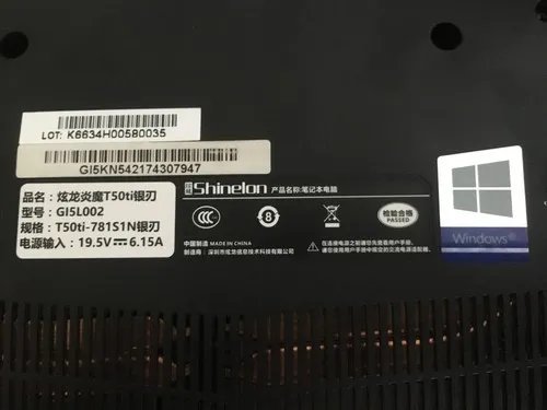 请问炫龙笔记本靠谱吗？