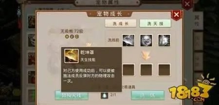 问道-坐骑功能用途详细解析