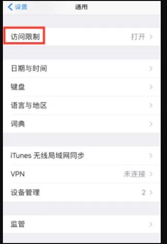 为什么facetime用不了