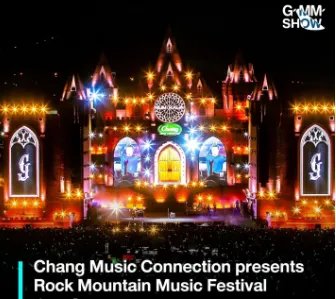 世界十大音乐节排行榜,世界十大著名音乐节