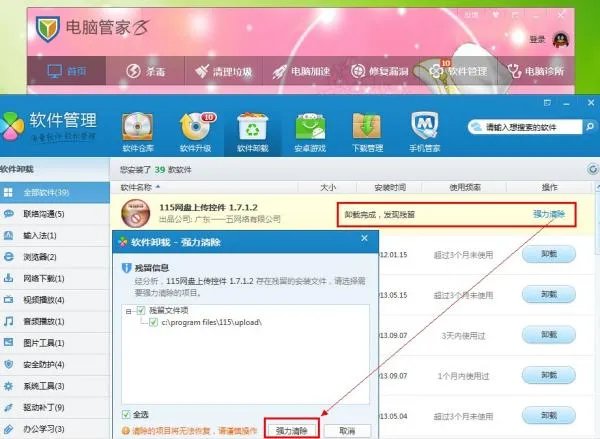 为什么无法卸载360安全卫士？