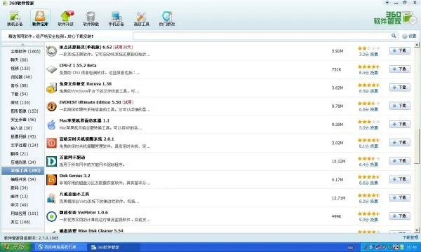 下列不是FinalData能够修复的文件是