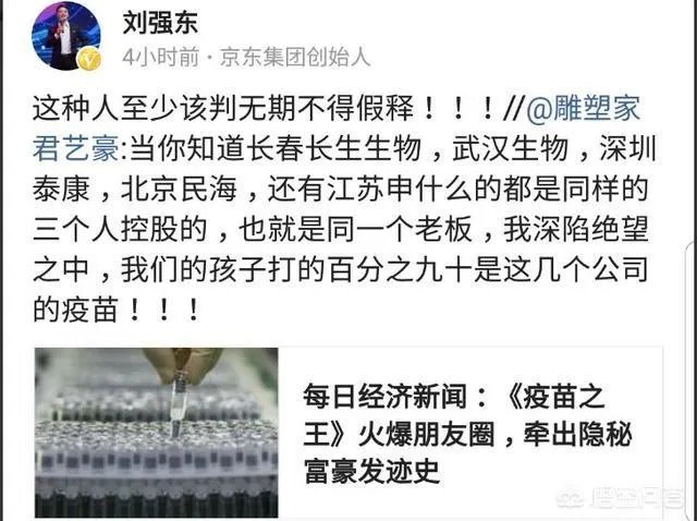 假如你是长春长生的一个普通员工，你知道了他们制造假药的事实，你会举报吗？