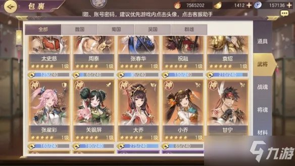 《三国志幻想大陆》零氪得时装攻略 零氪低氪怎么得衣服