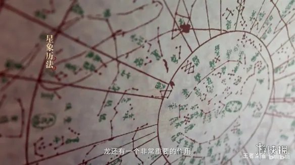 《王者荣耀》龙年限定皮肤“龙祐千载”正式曝光！