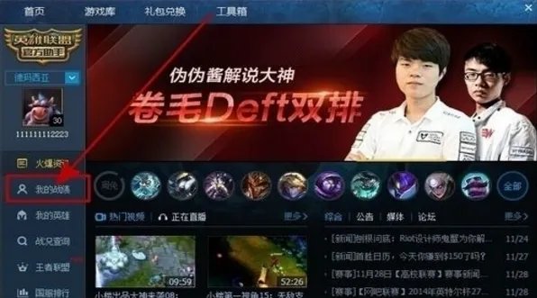 LOL战绩查询系统总战绩怎么查询