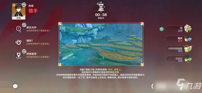 《原神》躲猫猫怎么玩 躲猫猫玩法技巧攻略