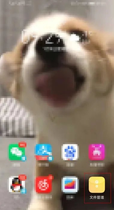 企业微信安卓版下载的文件