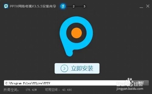 pptv播放器下载 免费