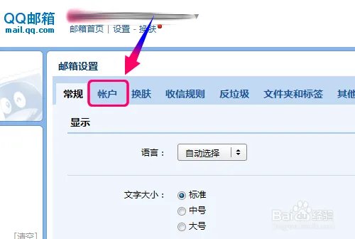 QQ邮箱怎么登录,登录QQ邮箱方法