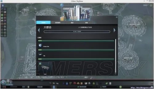 城市天际线 全建筑建造详细图文教程