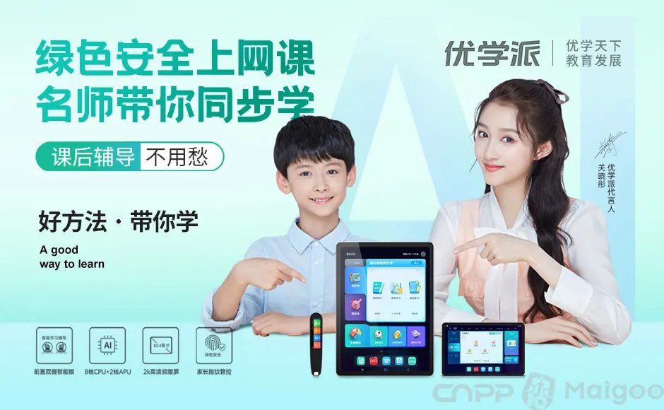 品牌榜：2023年点读笔十大品牌排行榜 投票结果公布