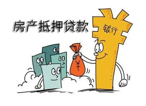 房子按揭是什么意思