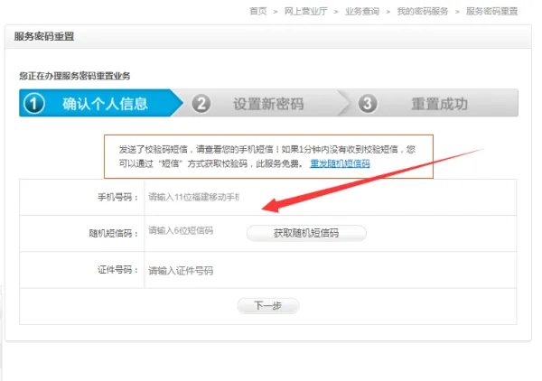 广州移动号码初始服务密码是多少