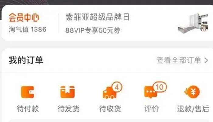 淘宝成就可以在哪里看 淘宝成就在哪里看得到