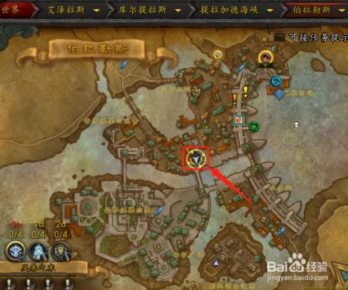 魔兽世界8.0黑市商人在哪里