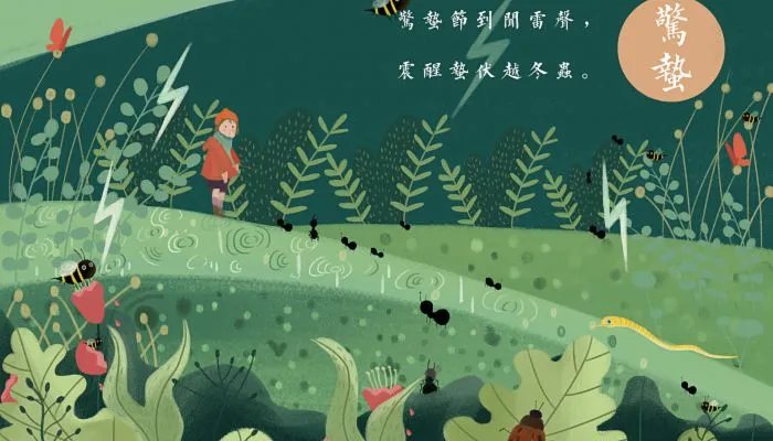 惊蛰时间2022 2022年惊蛰是什么时候