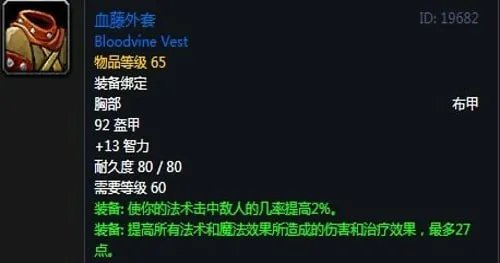 《魔兽世界》怀旧服祖尔格拉布德鲁伊装备掉落大全